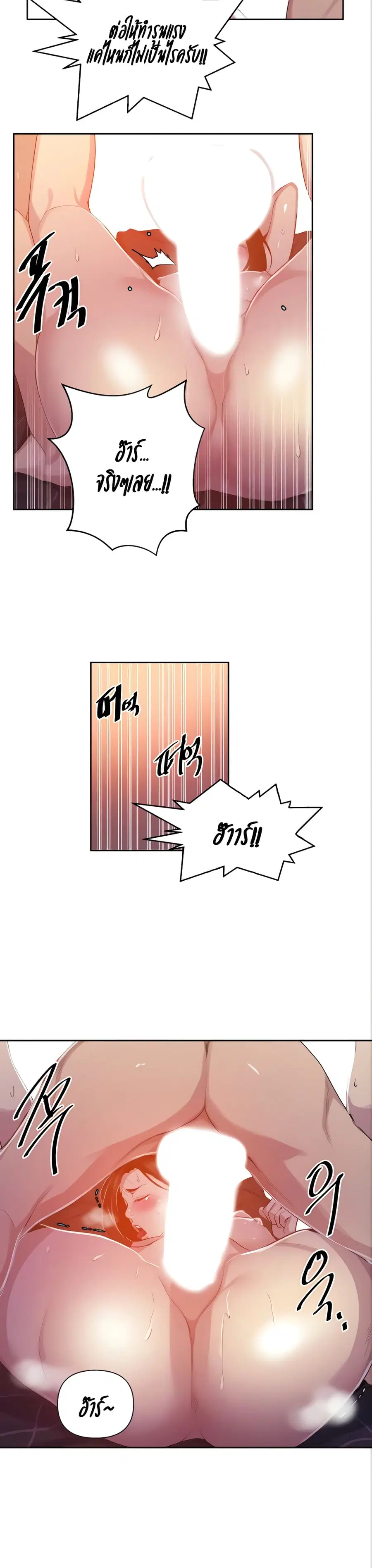 Secret Class ตอนที่ 111 — หน้า 23 จาก 25