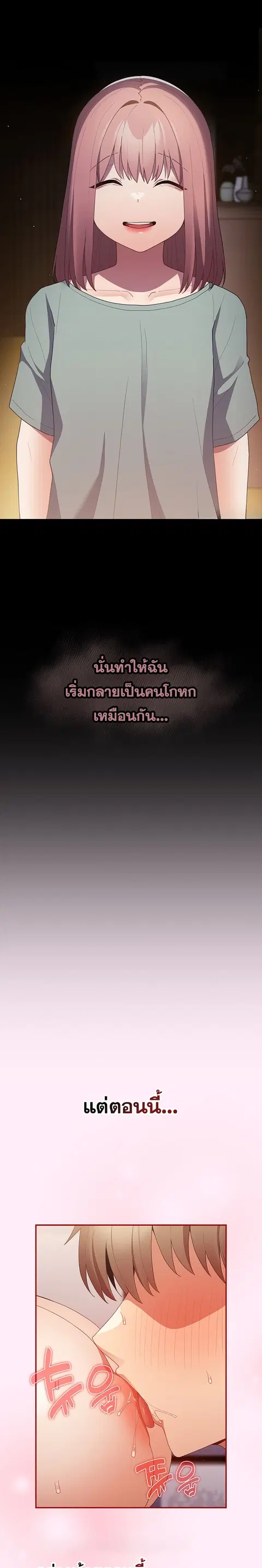 That’s Not How You Do It ตอนที่ 47 — หน้า 7 จาก 27