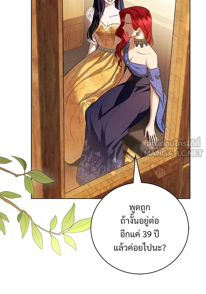 To My Husband’s Mistress ตอนที่ 32 — หน้า 54 จาก 110