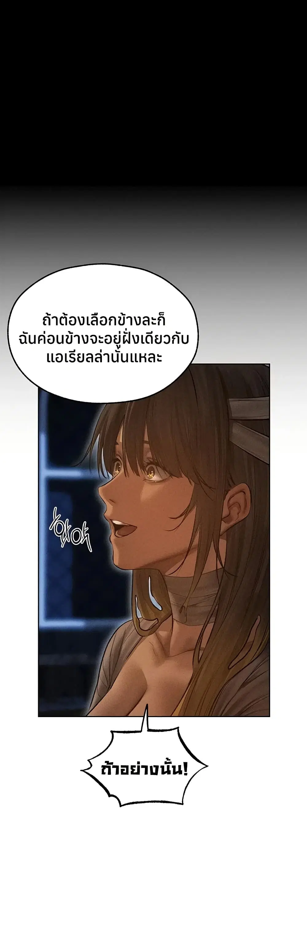 Milf Hunting in Another World ตอนที่ 112 — หน้า 26 จาก 50