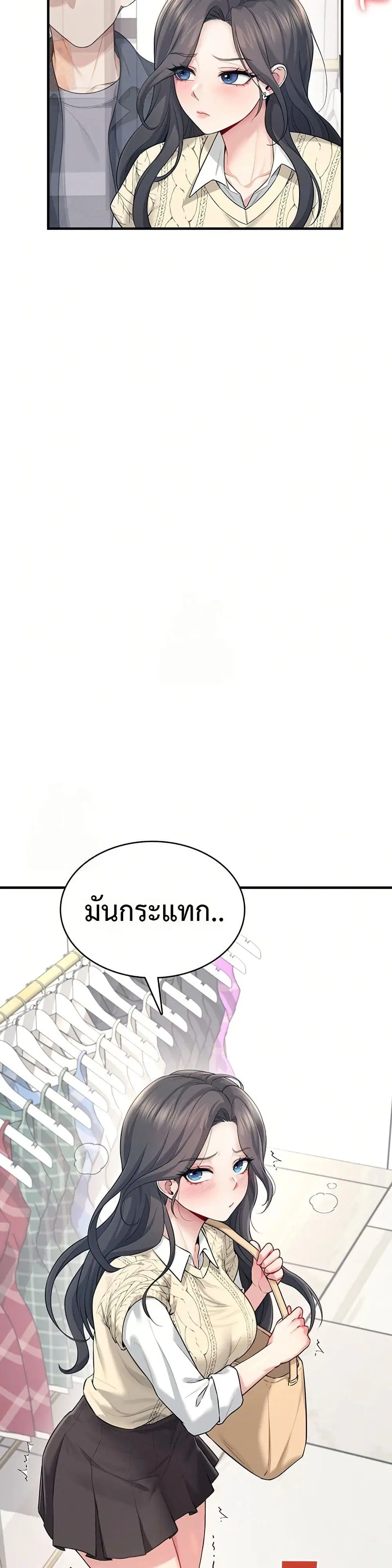 Wireless Touch ตอนที่ 27 — หน้า 33 จาก 51