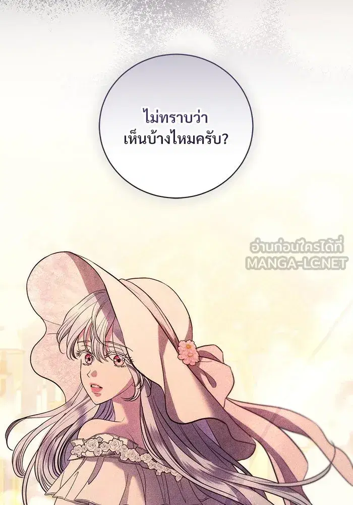 To My Husband’s Mistress ตอนที่ 33 — หน้า 57 จาก 122