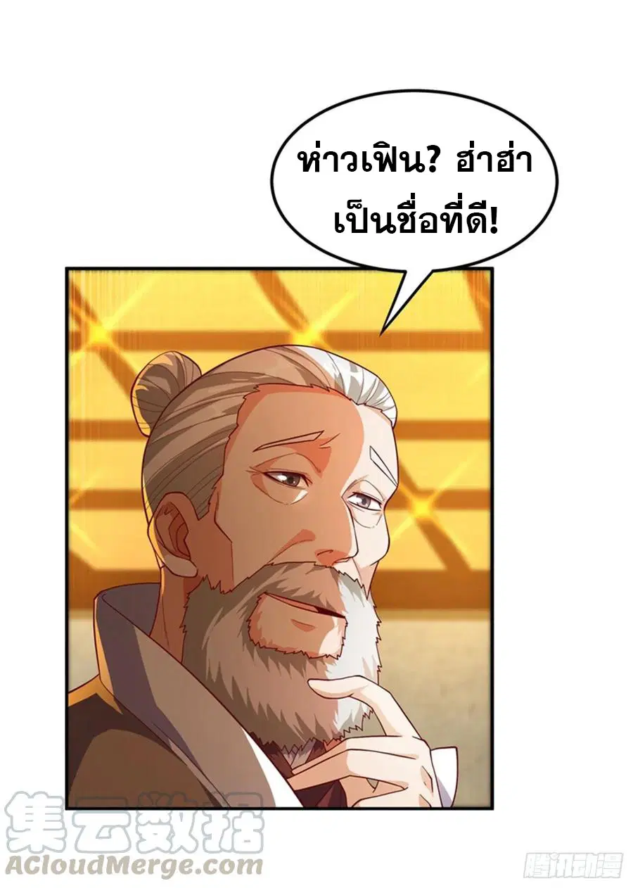 Wu Ni ตอนที่ 118 — หน้า 21 จาก 33