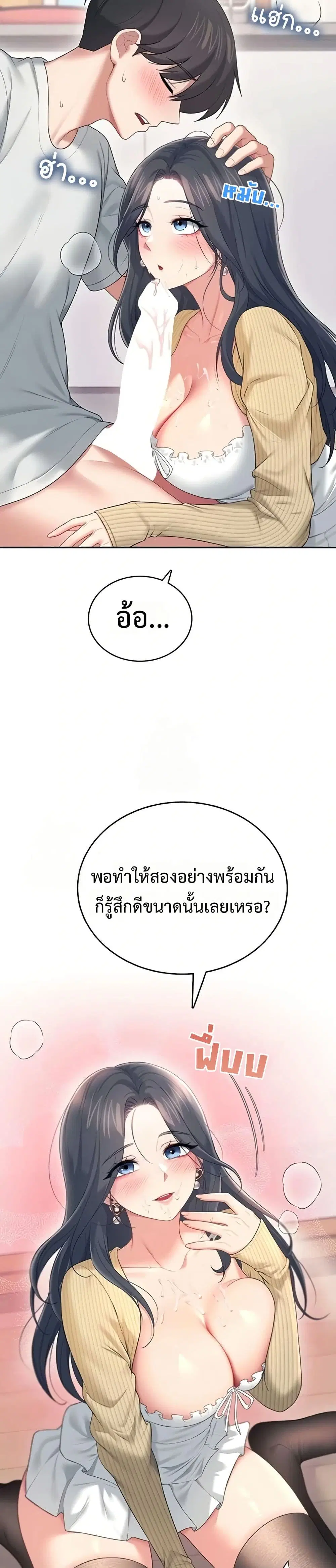 Wireless Touch ตอนที่ 71 — หน้า 30 จาก 51
