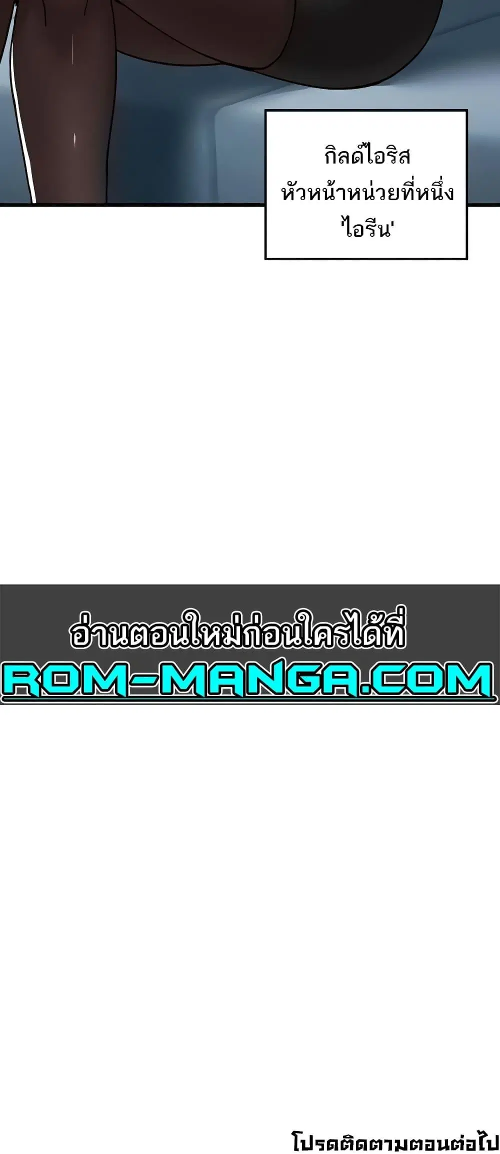 Trapped in the Academy’s Eroge ตอนที่ 103 — หน้า 60 จาก 61