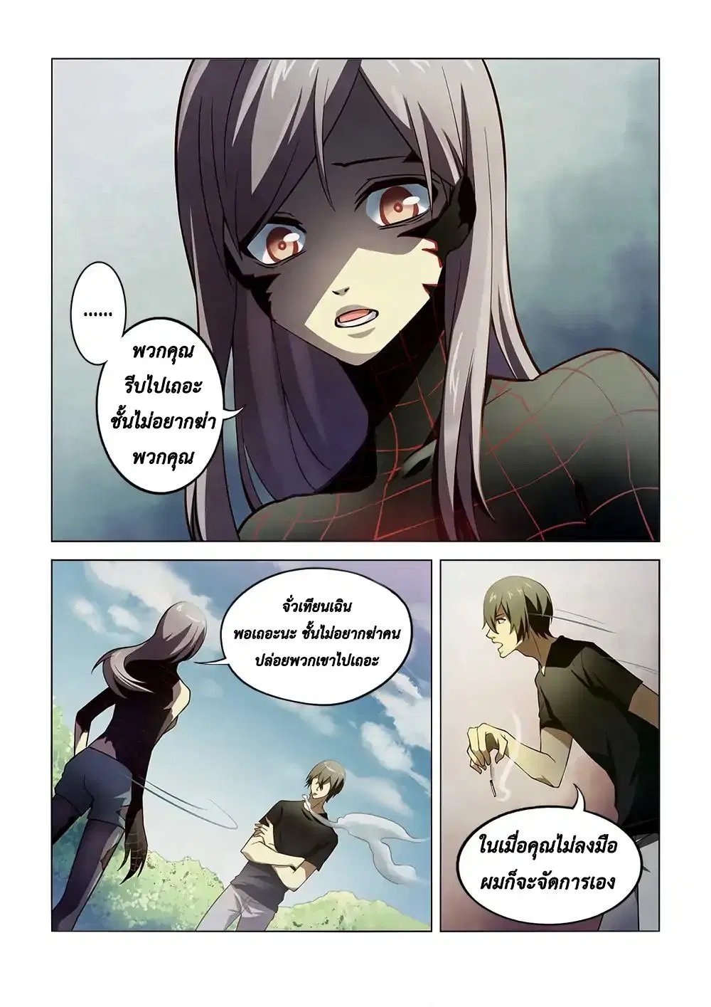 The Last Human ตอนที่ 114 — หน้า 4 จาก 17