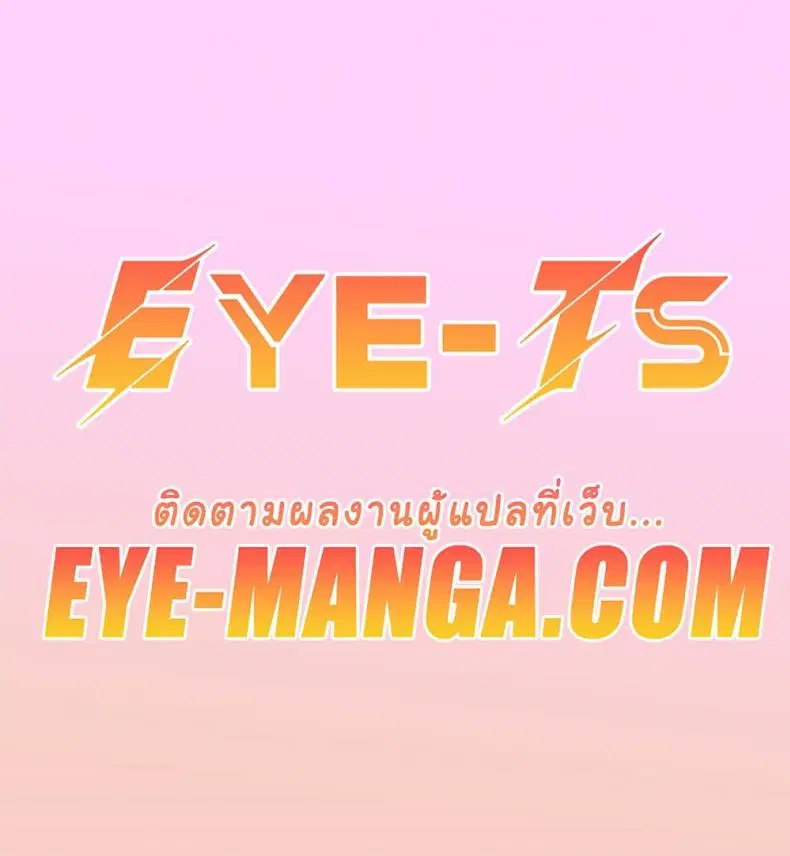 Set It! ตอนที่ 40 — หน้า 7 จาก 7