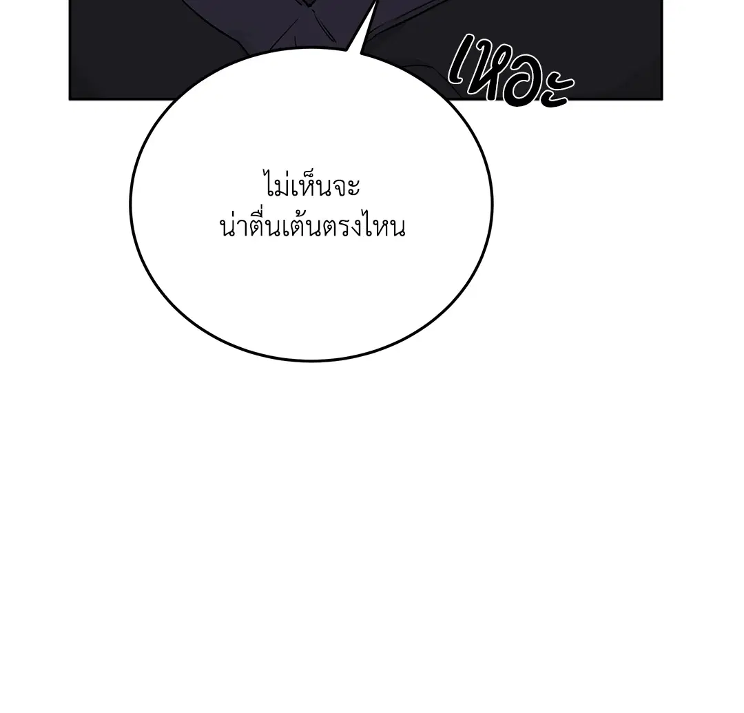 Roses and Champagne ตอนที่ 52.08 — หน้า 96 จาก 101