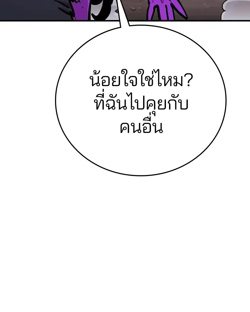 The Player ตอนที่ 157 — หน้า 90 จาก 195
