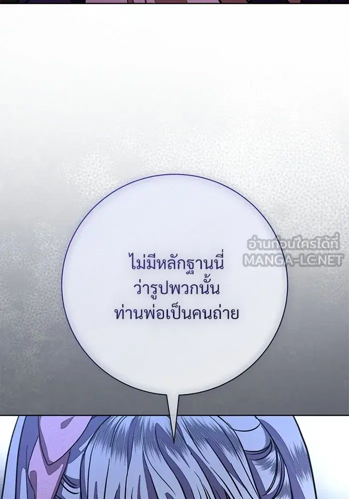 To My Husband’s Mistress ตอนที่ 66 — หน้า 51 จาก 102