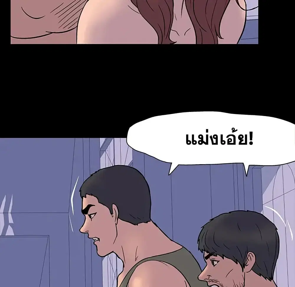 Project Utopia ตอนที่ 16 — หน้า 32 จาก 72