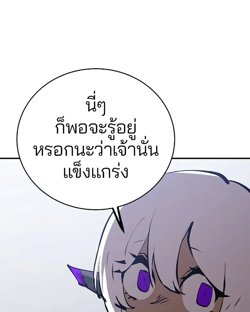 The Player ตอนที่ 49 — หน้า 79 จาก 99