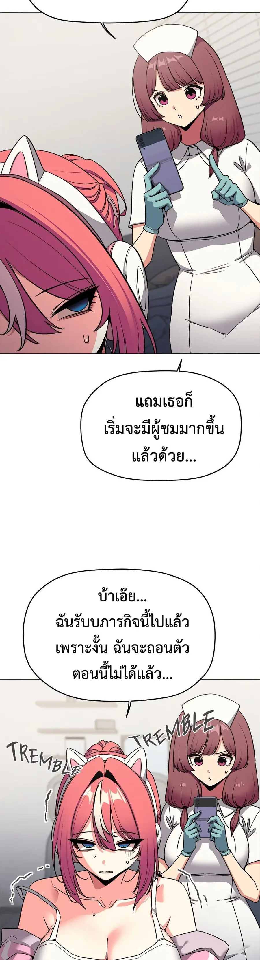 Stop Smoking ตอนที่ 89 — หน้า 8 จาก 52
