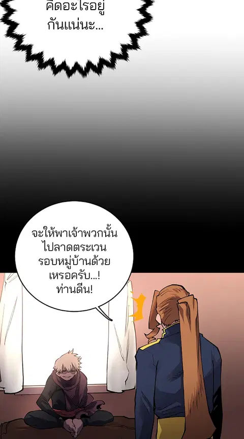 The Player ตอนที่ 14 — หน้า 30 จาก 96