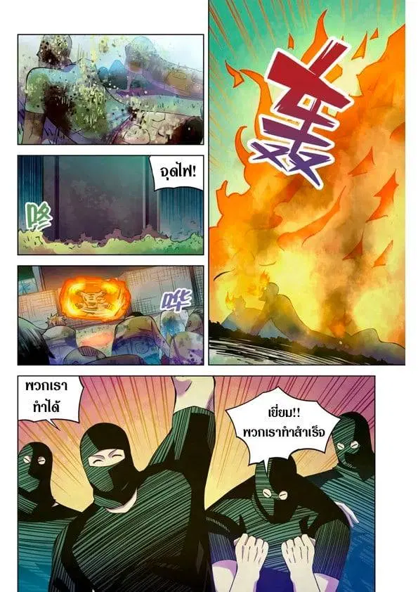 The Last Human ตอนที่ 201.21 — หน้า 61 จาก 148