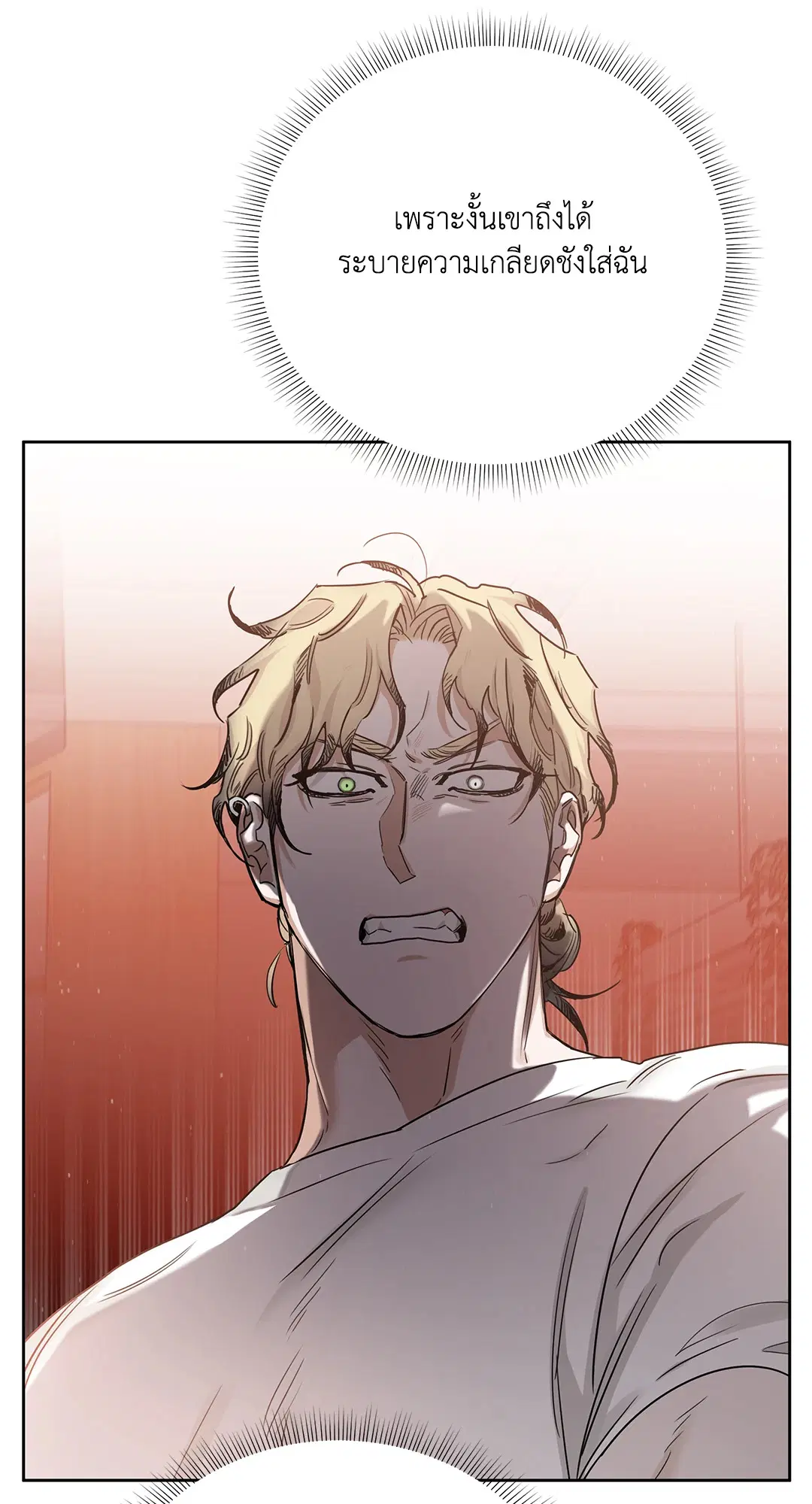 Roses and Champagne ตอนที่ 52.16 — หน้า 30 จาก 95