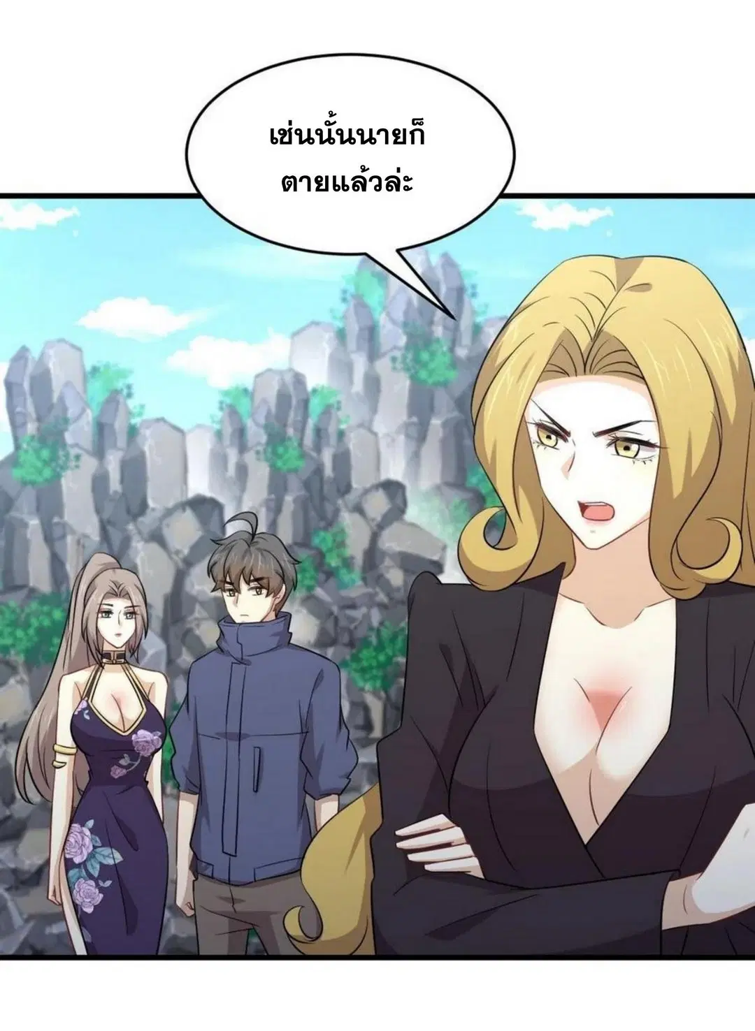 Immortal Swordsman in the Reverse World ตอนที่ 194 — หน้า 13 จาก 26