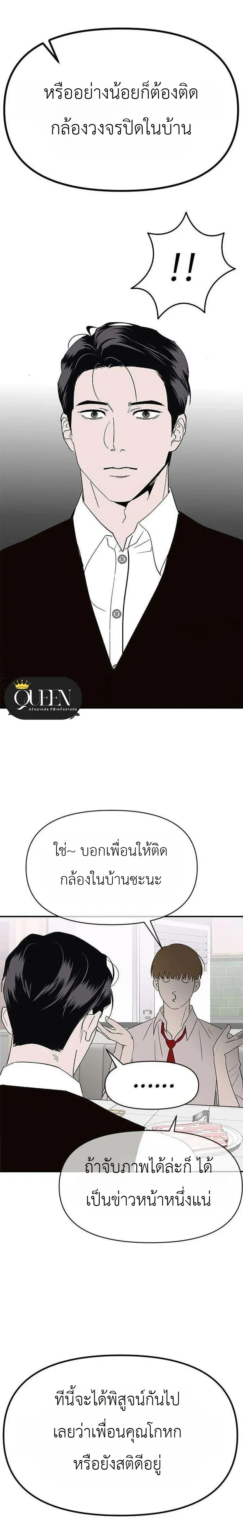 My Sexy Snail Bride – เจ้าสาวหอยสุดเซ็กซี่ ตอนที่ 1 — หน้า 17 จาก 30
