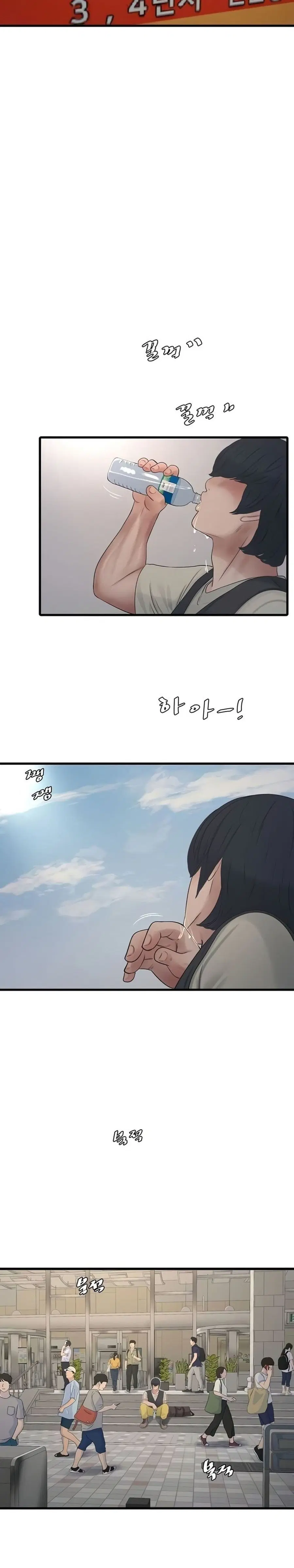 The Hole Diary ตอนที่ 102 — หน้า 11 จาก 20