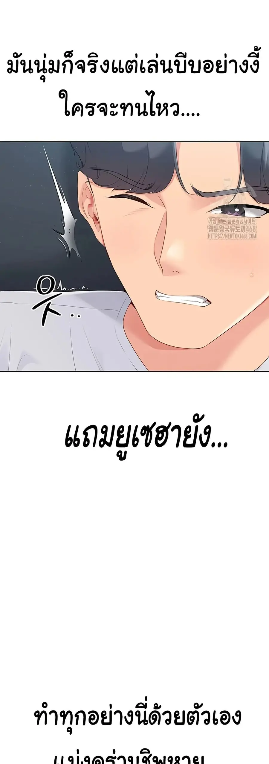 Set Up ตอนที่ 35 — หน้า 25 จาก 51