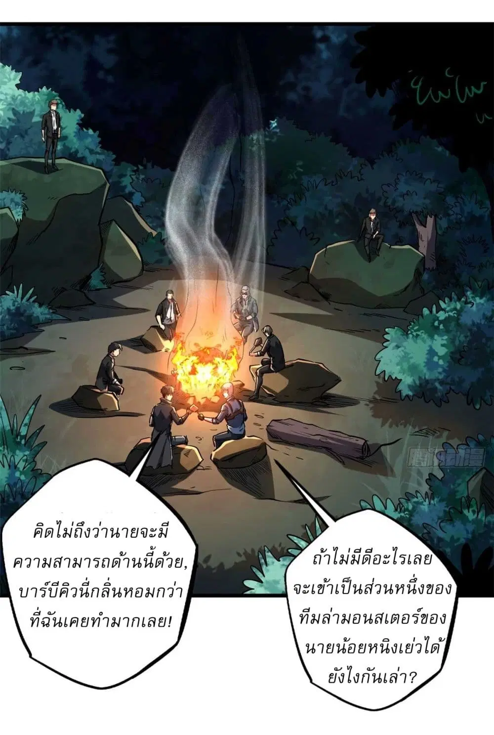 Super God Gene ตอนที่ 125 — หน้า 23 จาก 40