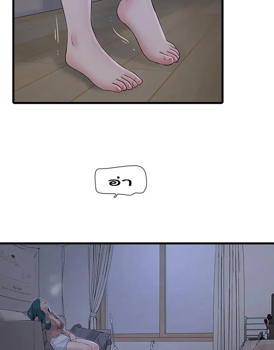 The Hole Diary ตอนที่ 60 — หน้า 25 จาก 75