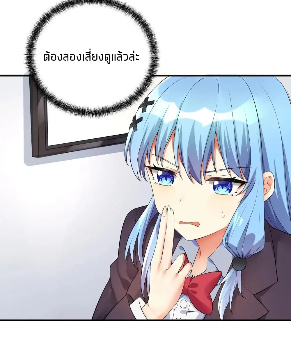 What Happended? Why I become to Girl? ตอนที่ 17 — หน้า 18 จาก 48