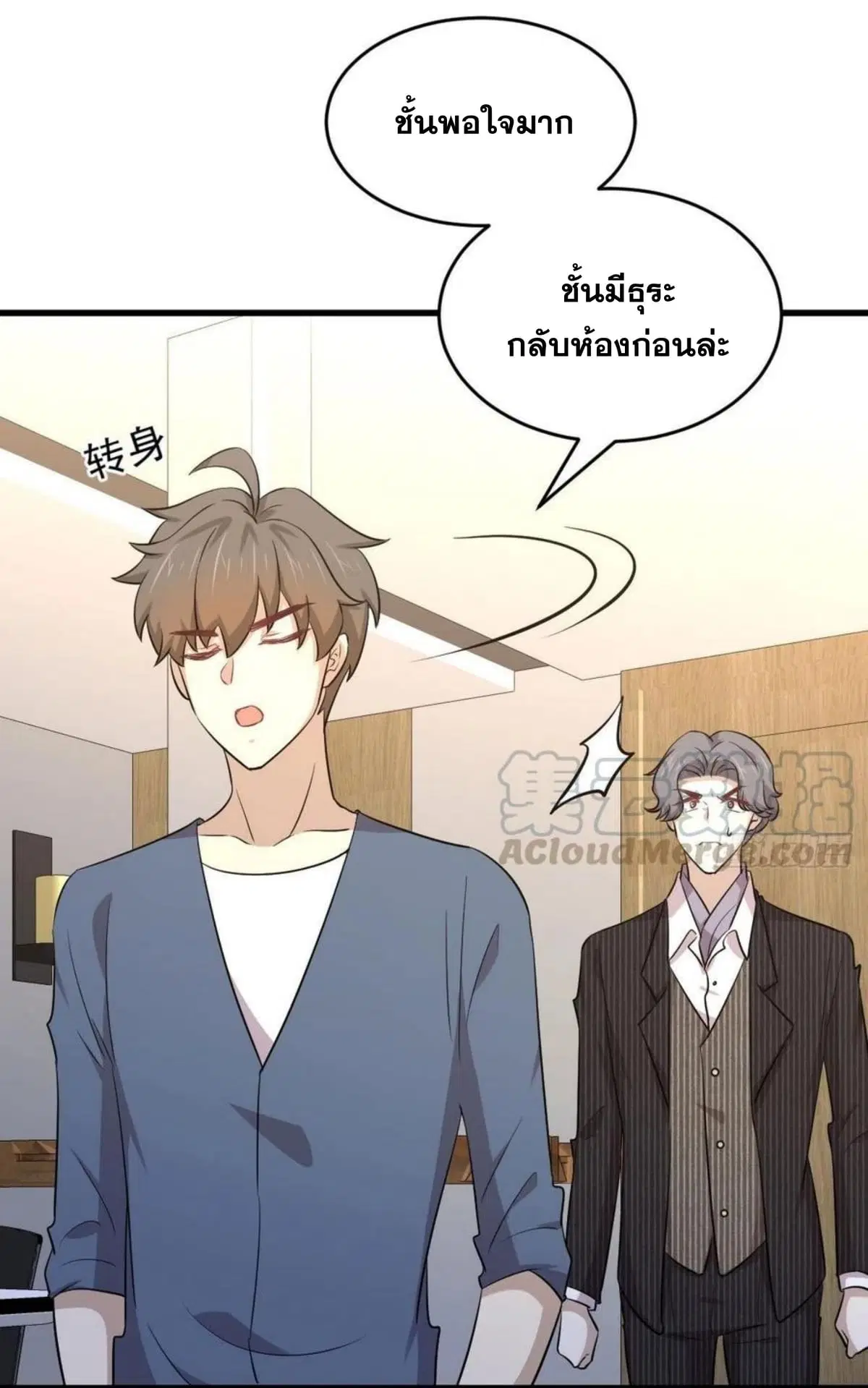 Immortal Swordsman in the Reverse World ตอนที่ 186 — หน้า 16 จาก 31