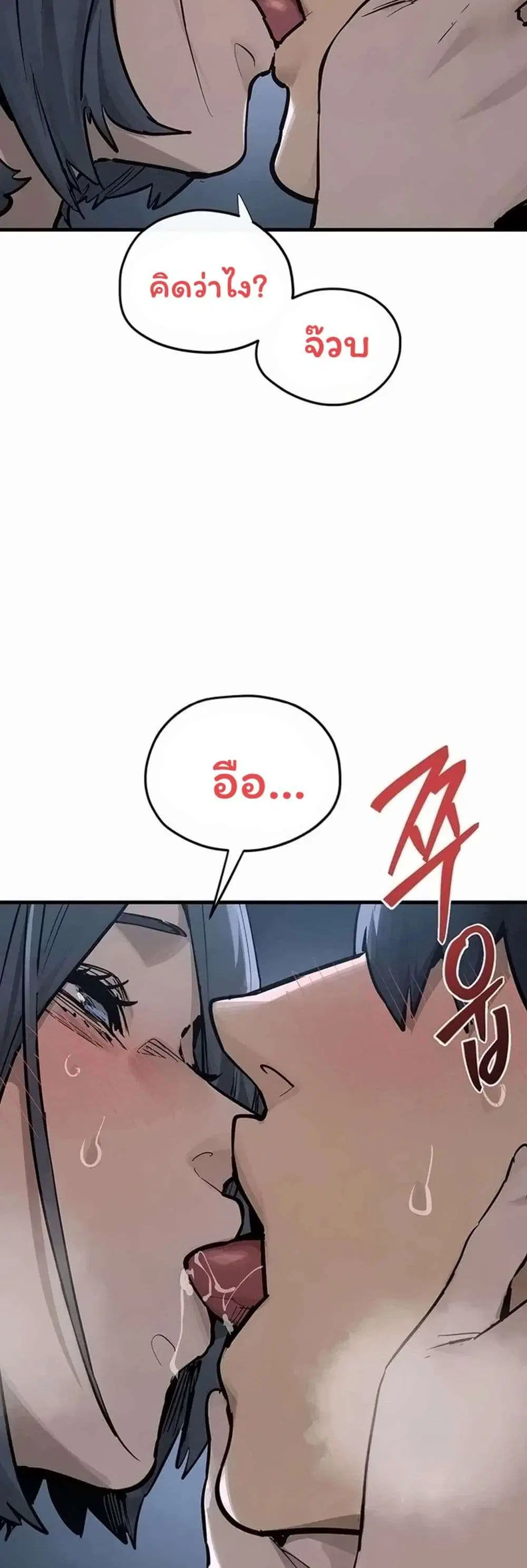 Moby Dick ตอนที่ 103 — หน้า 9 จาก 60