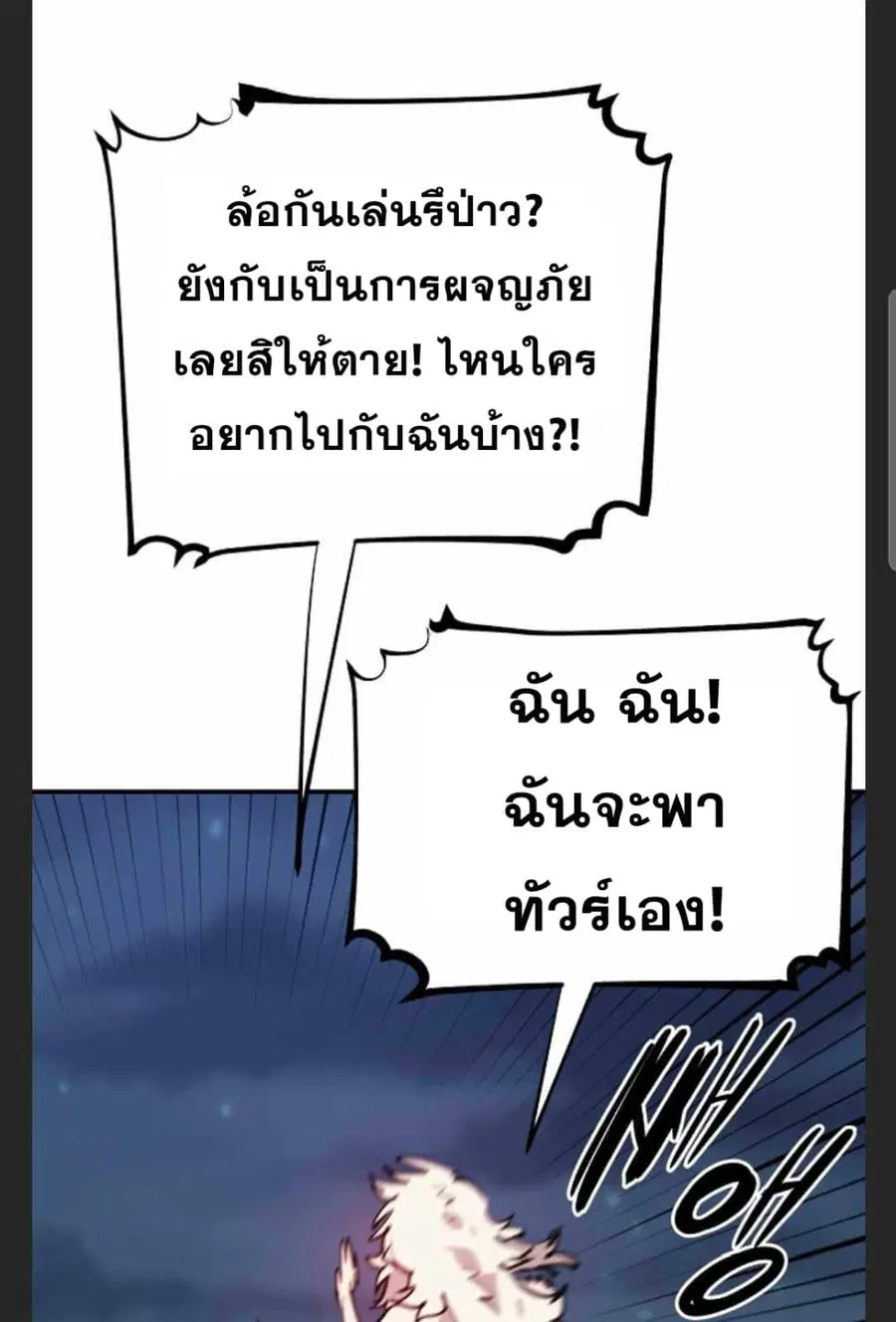 The Player ตอนที่ 101 — หน้า 79 จาก 101