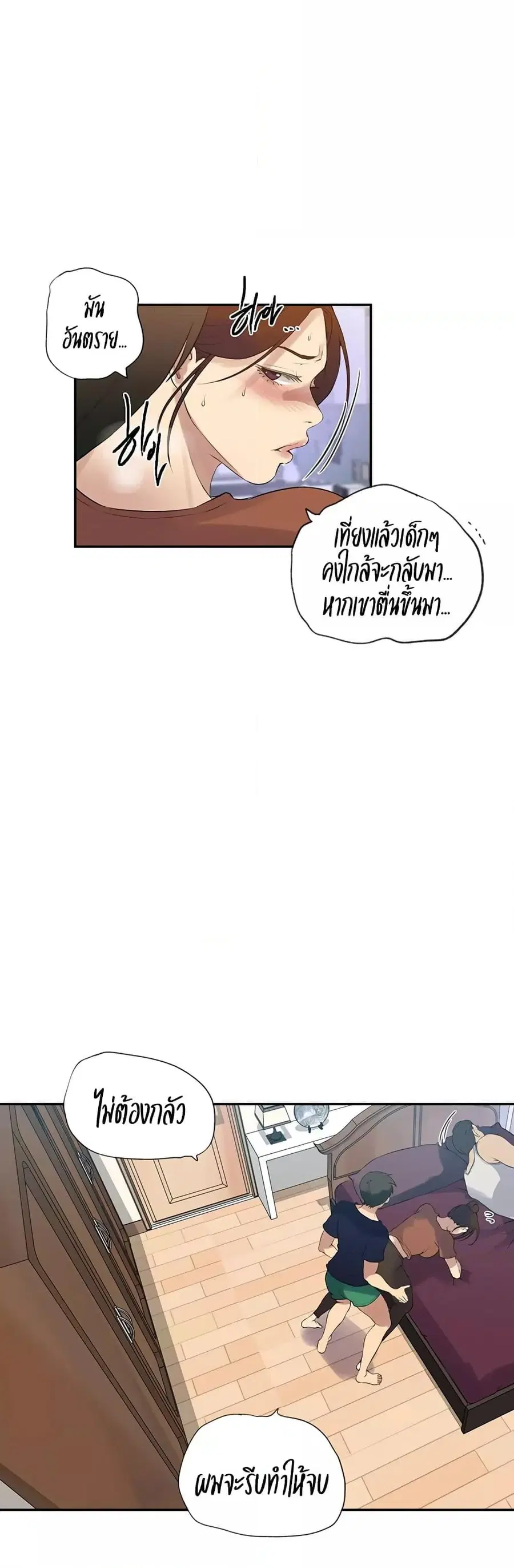 Secret Class ตอนที่ 234 — หน้า 7 จาก 30