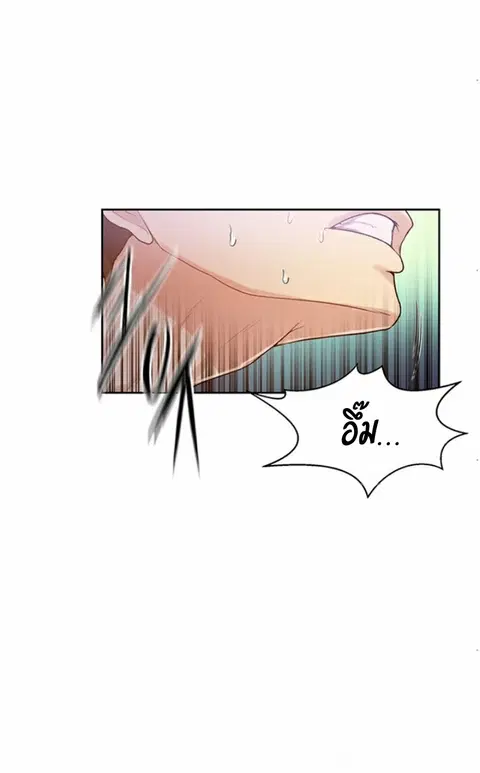 Secret Class ตอนที่ 14 — หน้า 56 จาก 62
