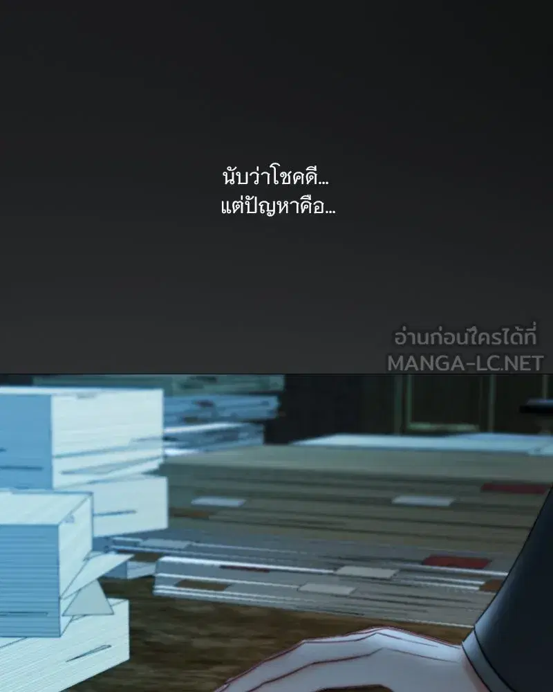 Serena ตอนที่ 120 — หน้า 9 จาก 140