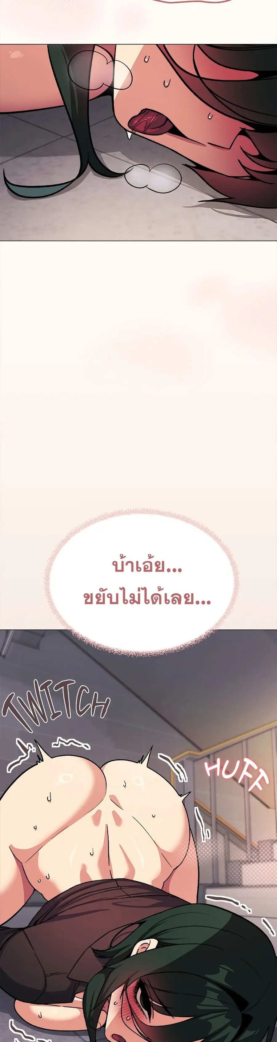 Stop Smoking ตอนที่ 52 — หน้า 3 จาก 53