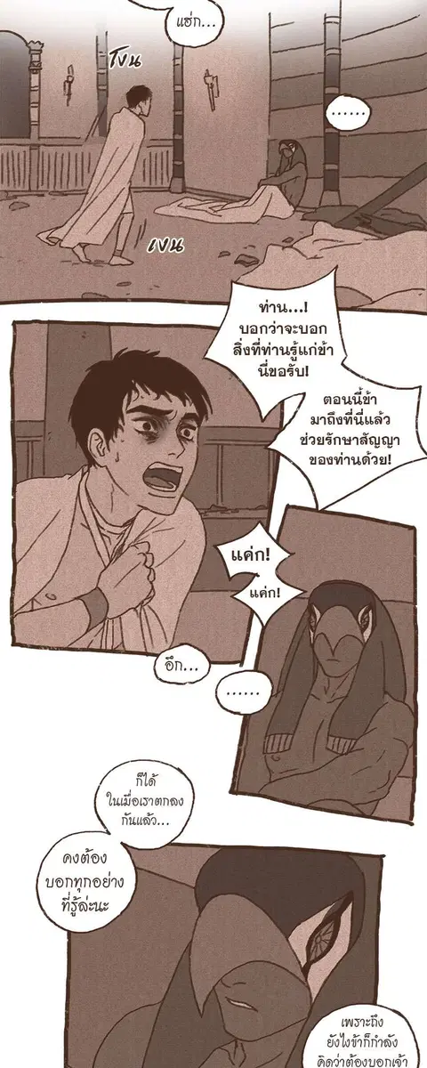 ENNEAD ตอนที่ 59 — หน้า 12 จาก 32