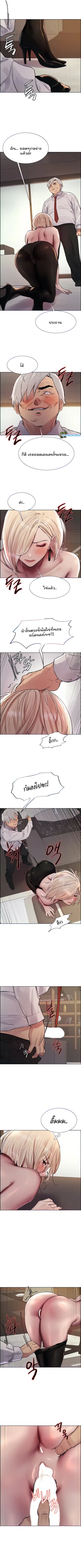 Sex-Stop Watch ตอนที่ 65 — หน้า 4 จาก 9