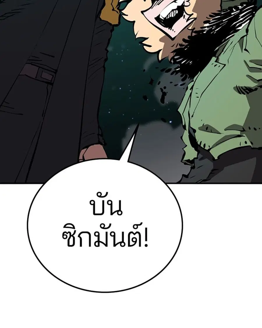 The Player ตอนที่ 95 — หน้า 5 จาก 144
