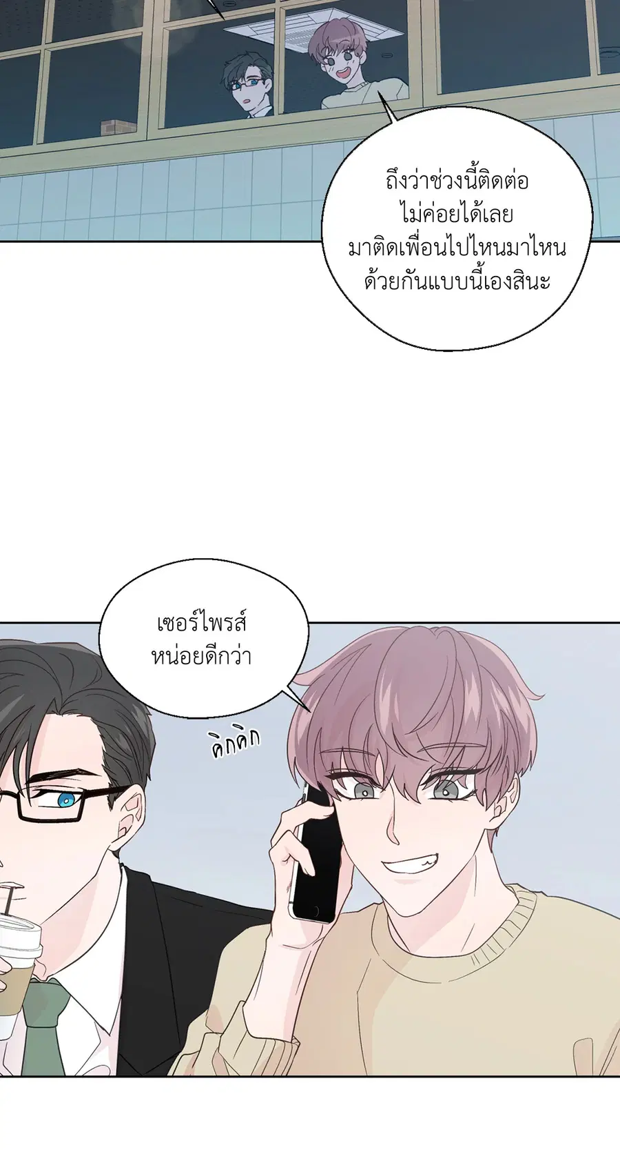 A Man of Virtue ตอนที่ 68 — หน้า 8 จาก 44