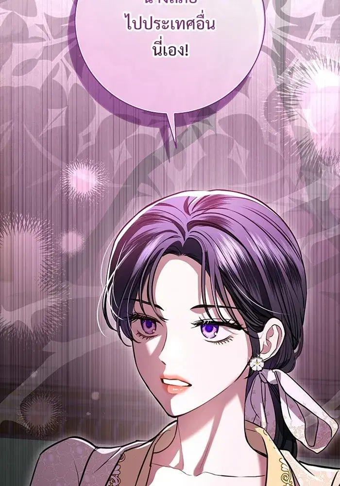 To My Husband’s Mistress ตอนที่ 98 — หน้า 65 จาก 107