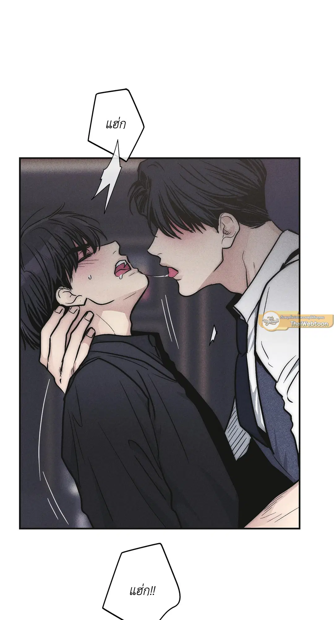 PAYBACK ตอนที่ 55 — หน้า 49 จาก 88