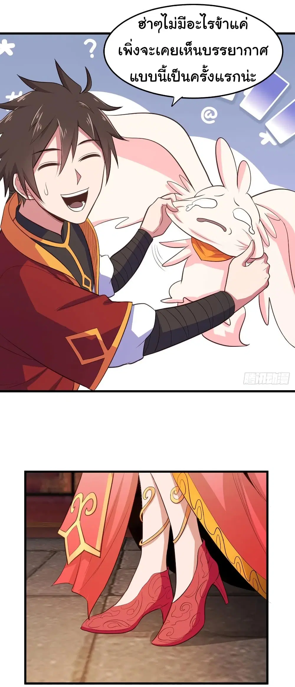 Super Harem Card ตอนที่ 75 — หน้า 18 จาก 32