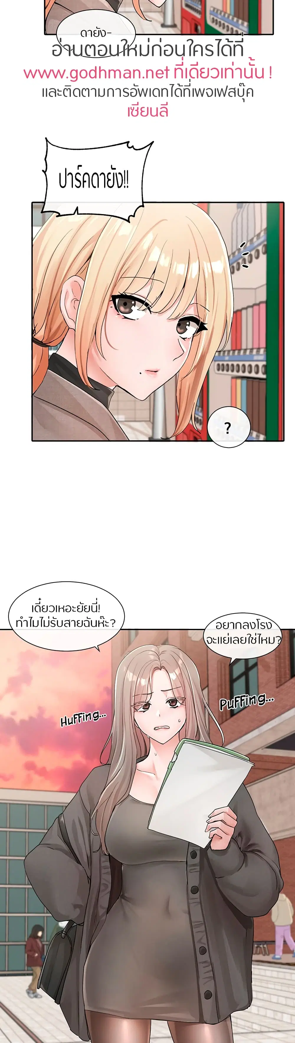 Theater Society (Circles) ตอนที่ 111 — หน้า 23 จาก 40
