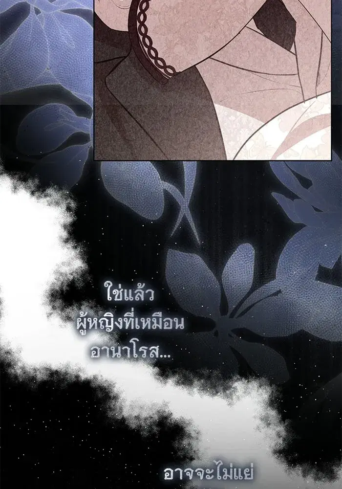 To My Husband’s Mistress ตอนที่ 91 — หน้า 130 จาก 132
