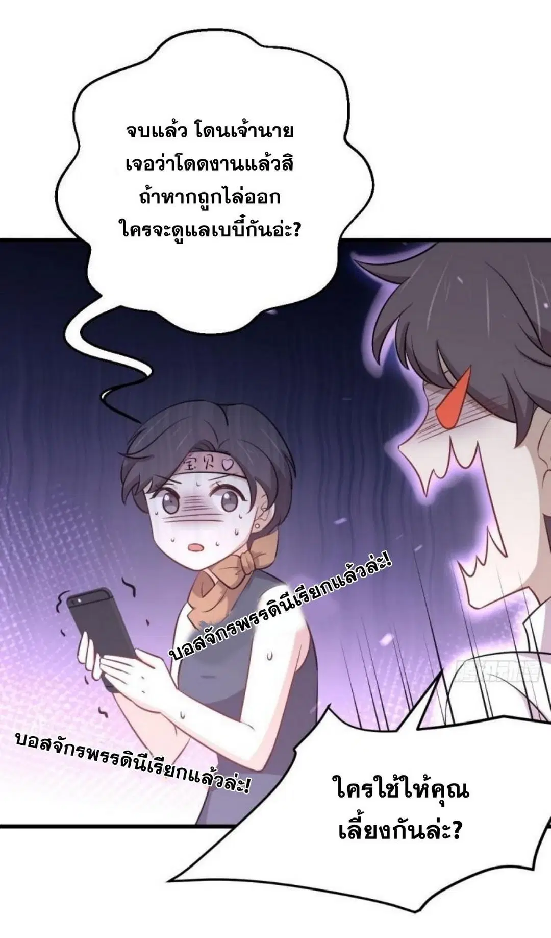 Immortal Swordsman in the Reverse World ตอนที่ 274 — หน้า 7 จาก 45