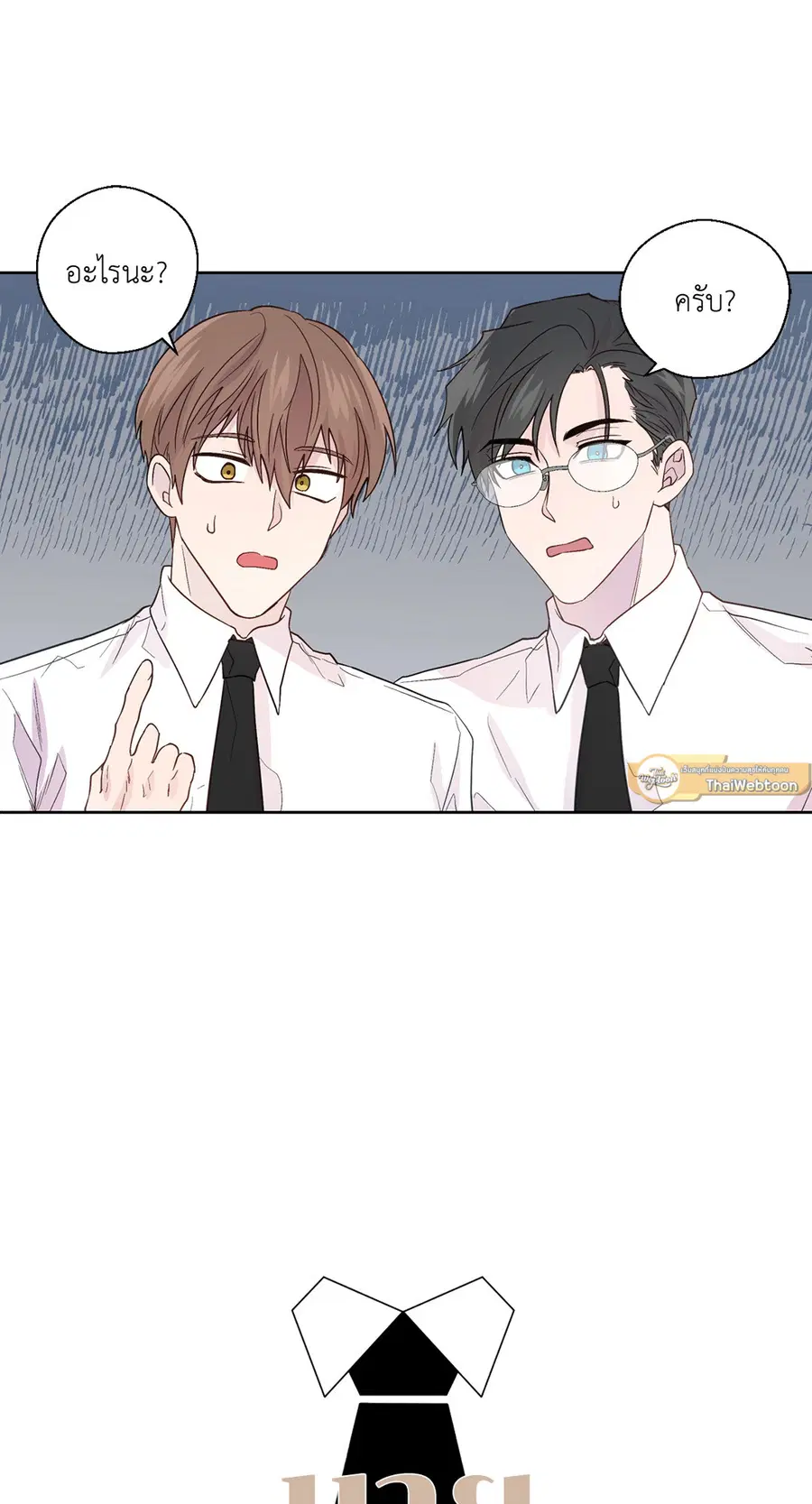A Man of Virtue ตอนที่ 77 — หน้า 13 จาก 50