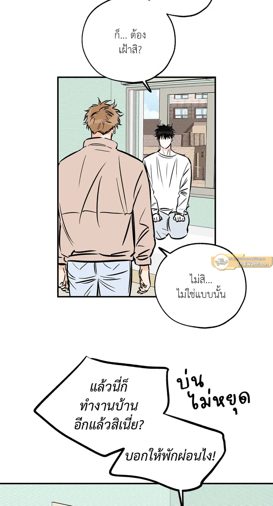 Lucky Paradise ตอนที่ 81.02 — หน้า 7 จาก 65