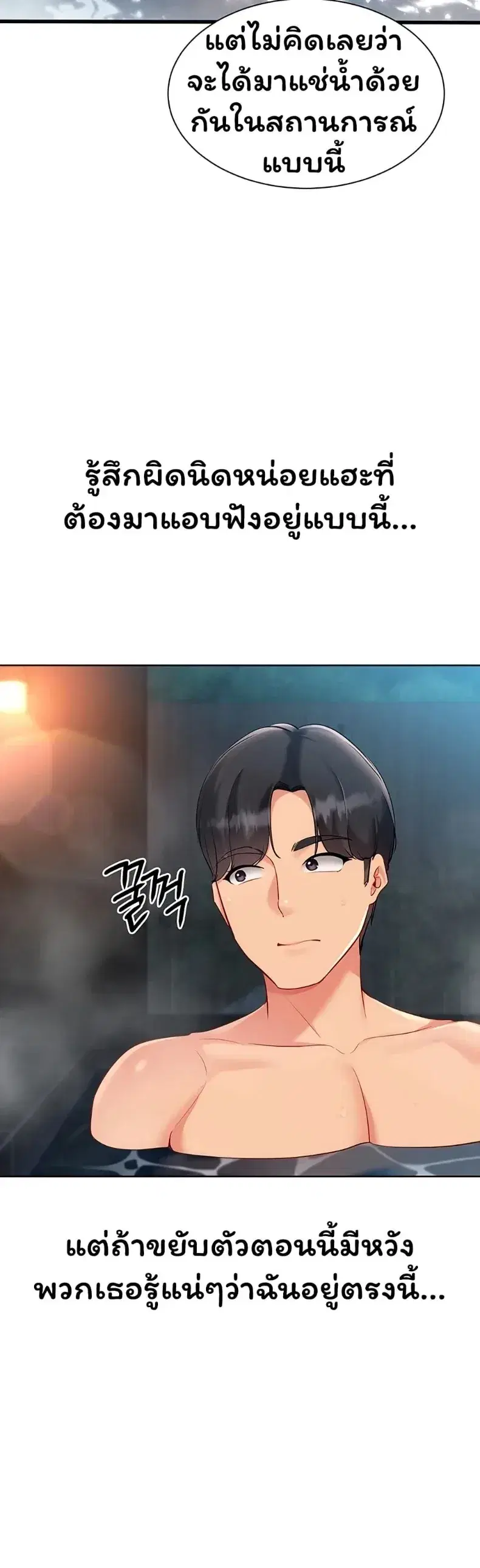 Set It! ตอนที่ 102 — หน้า 36 จาก 50