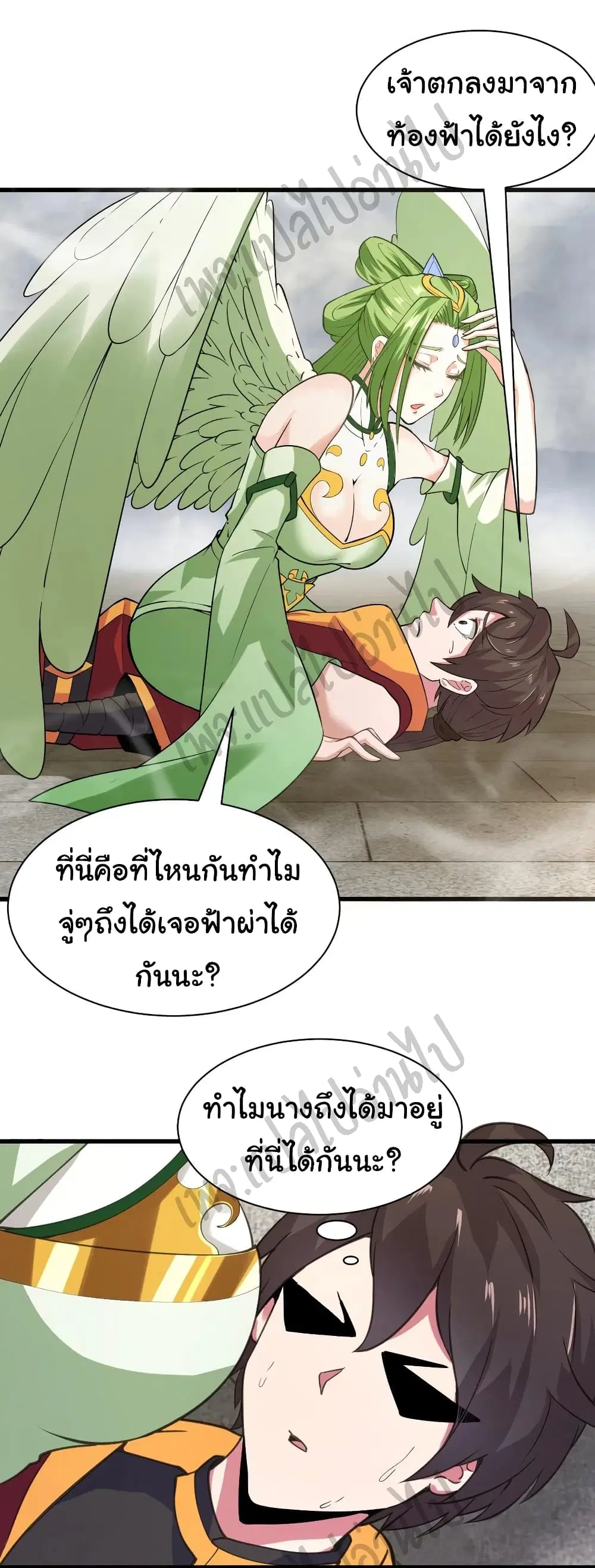 Super Harem Card ตอนที่ 122 — หน้า 7 จาก 31