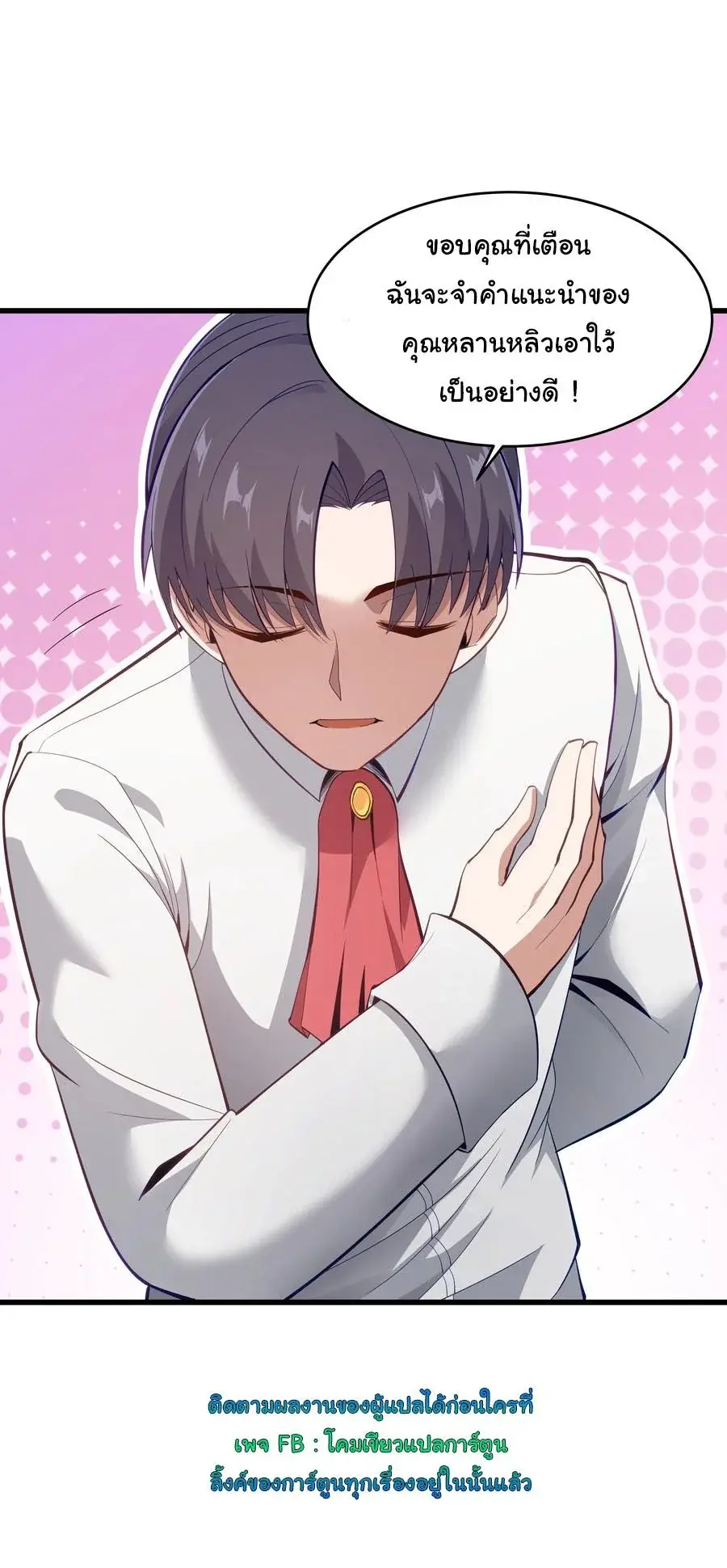 This Hero is a Money Supremacist ตอนที่ 6 — หน้า 2 จาก 48