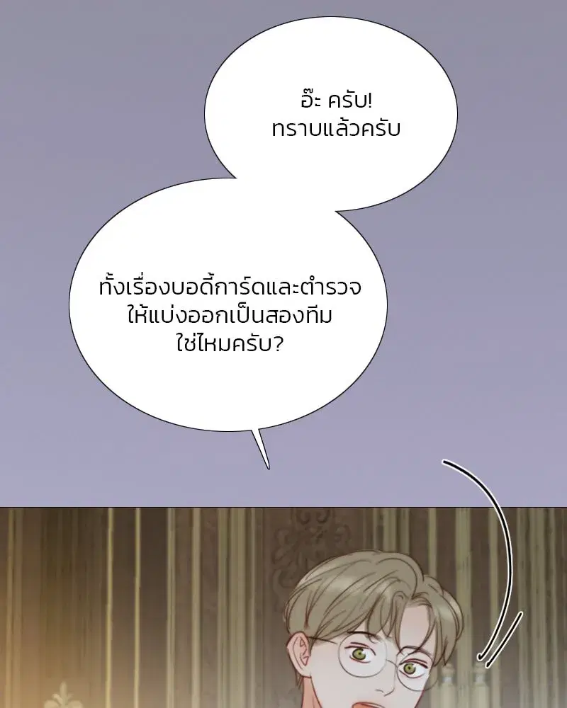 Serena ตอนที่ 71 — หน้า 142 จาก 167
